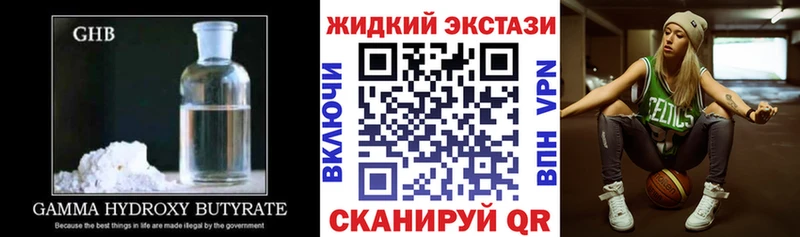 БУТИРАТ оксибутират Козельск