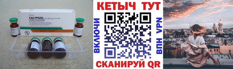 КЕТАМИН VHQ  Купить  Козельск 
